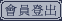 Logout