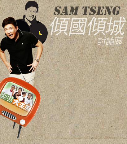 傾國傾城討論區